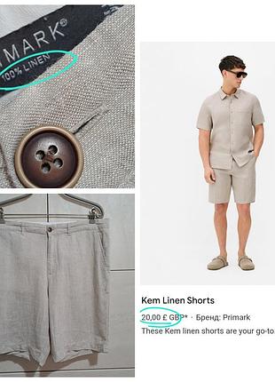 100% лён мужские шорты льняные бермуды
