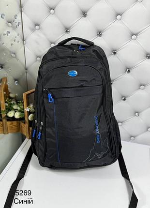 Рюкзак большой дорожный спортивный черный с синими бегунками собачками и надписью текстильный из текстиля с уплотненной спинкой