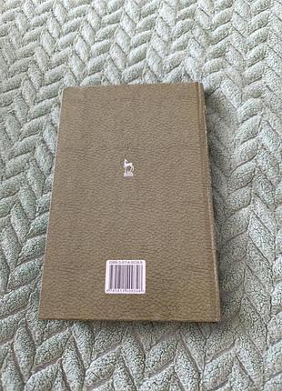 Книга "чингис-хан"в 2