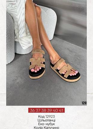 В наявності ▫️

код 12924
шльопанці
еко-нубук
підошва 4см-3см
розмір у розмір
виробник угорщина