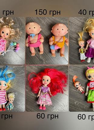 Ляльки пупси кукли