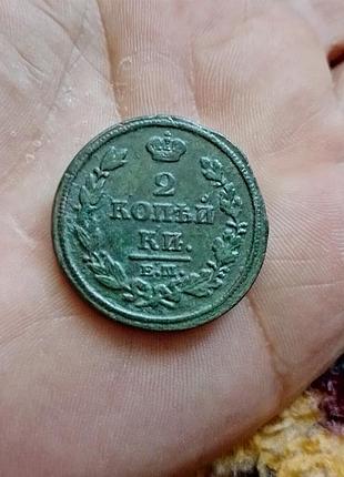 Монета 2 коп 1814 року