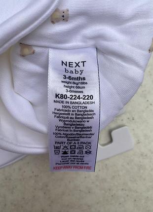 Шапочка next 3