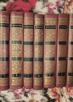 Бальзак в 10 томах