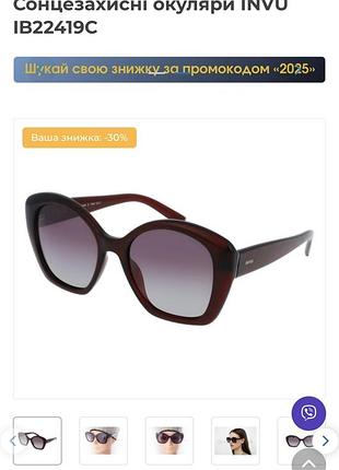 Сонцезахисні окуляри invu ib22419c