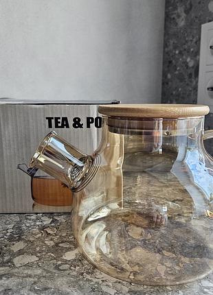 Чайник заварник tea & pot 800мл