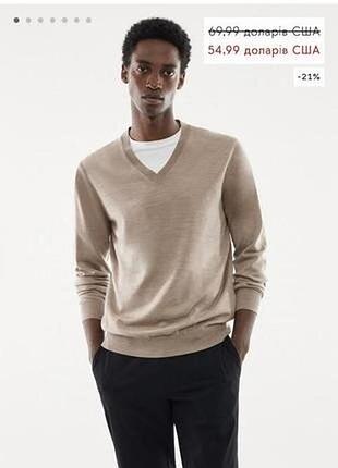 Джемпер мужской шелк кашемир zara