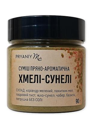Приправа хмели - сунели  90 г