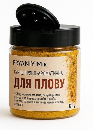 Приправа для плова 100 грамм
