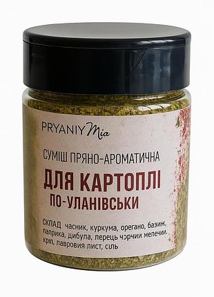 Смесь специй для картофеля ро-улановски 90 г