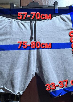 Ого-го какой размерчик мужские трикотажные шорты большой размер
