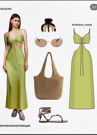 Шовкова сукня