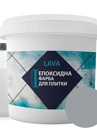 Эпоксидная краска для плитки lava 1 кг светло-серый