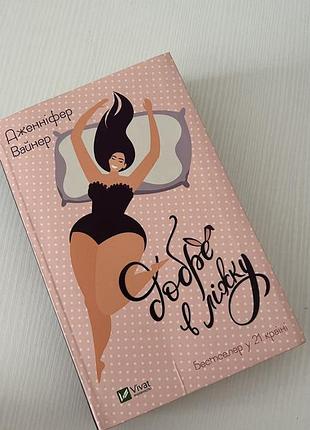 Книга добре в ліжку
