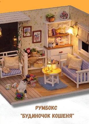 Інтер'єрний конструктор (румбокс) з підсвічуванням "будиночок кошеня"