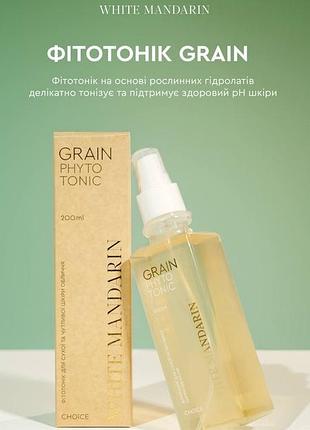 Фітотонік для сухої і чутливої ​​шкіри обличчя grain white mandarin (200 мл)