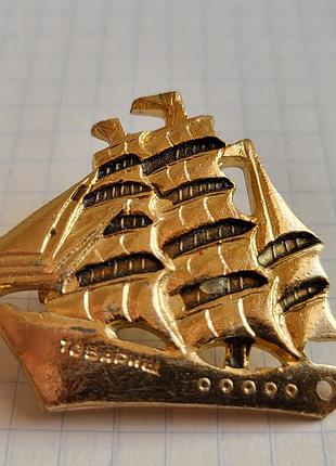 Брошь парусник товарищ. 803