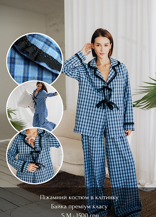 Пижама в клетку голубая s m