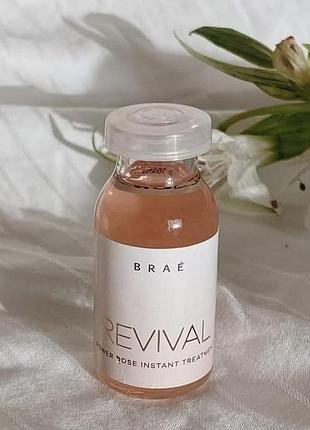 Brae ампули revival