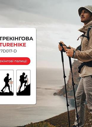 Трекінгова палиця 3-сек. naturehike st 03 7075 al
