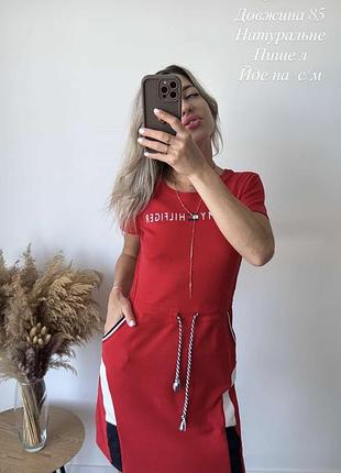 Красива сукня