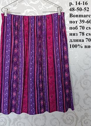 Р 14-16 / евро 44 / 48-50-52 яркая веселая легкая летняя юбка юбка 100% вискоза bonmarche