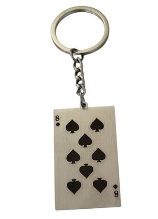 Брелок металевий для ключів із картою вісімка пікова 107 мм двосторонній