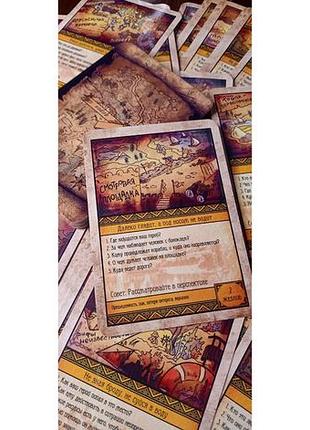 Метафорические ассоциативные карты (мак) 1000 дорог 78 шт