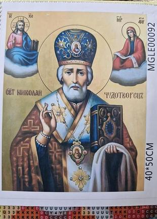 Алмазная мозаика икона святой николай 40*50 см набор