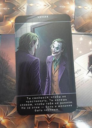 Метафорические ассоциативные карты (мак) субличности 55 шт