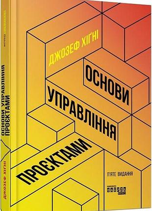 Книга probusiness основы управления проектами