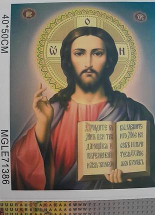 Алмазная мозаика икона отец вседержитель 40*50 см набор