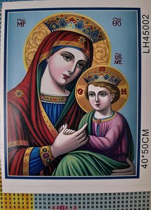 Алмазная мозаика икона богородицы с сыном 40*50 см набор