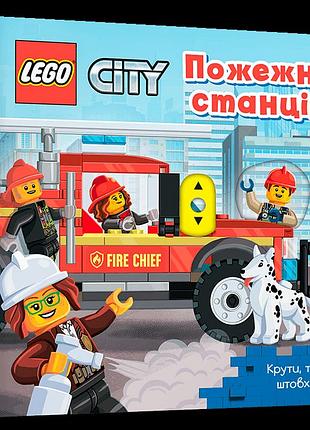 Книга lego® city пожарная станция. крути, тяни, толкай!