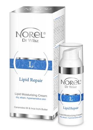 Lipid moisturizing cream - ліпідний зволожуючий крем для гіперчутливої, сухої, атопічної шкіри