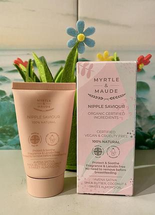 Англія 🇬🇧 органіка засіб для догляду за сосками myrtle & maude бальзам для сосків крем для сосків