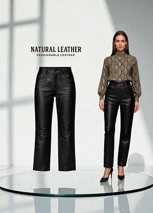New fehion брюки натуральная кожа
