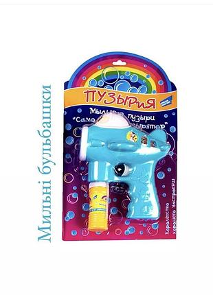 Пістолет з мильними бульбашками літачок-пузирятор та рибка-пузирятор «dream makers»