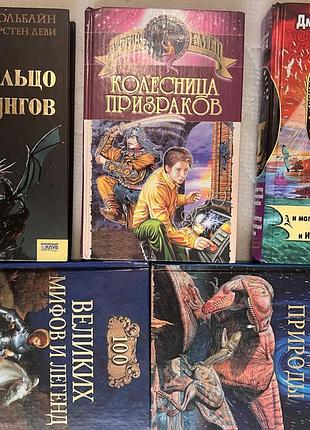 Книги д ємец школа магіі , 100 міфіф, мауглі , карлсон ,