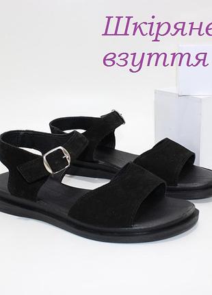 Босоніжки жіночі натуральна замша