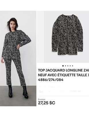 Удлинённый лонгслив из плотного трикотажа с объёмными рукавами zara