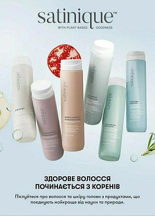 SatiniqueTM шампунь для увеличения объема волос. эмвей amway шампунь амвей. amway. шампуни