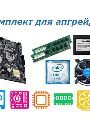Комплект ssd 240 + мат плата s1151 +intel i3-7100(4x3,9ггц)+ ddr4 8 gb для апгрейда, гарантия