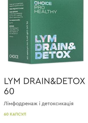 Детокс чоис