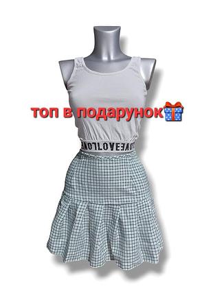 Юбка в клетку теннисная юбка + топ в подарок 42 44 распродаж