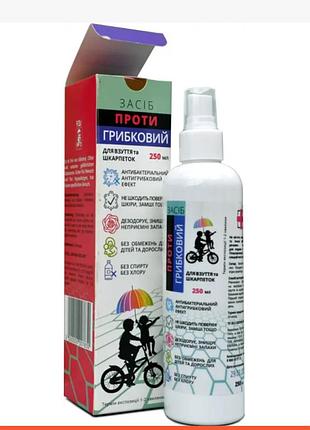 Спрей для взуття та шкарпеток