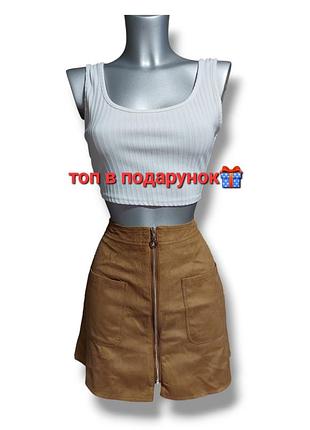 Юбка замшевая с накладными карманами на замочке на молнии стильная юбка юбка замш коричневая 44 46 + топ в подарок распродаж