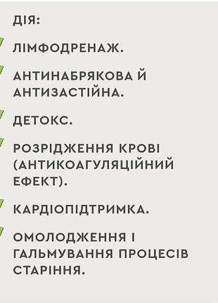 Детокс чойс 2