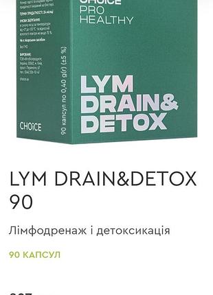 Детокс чойс