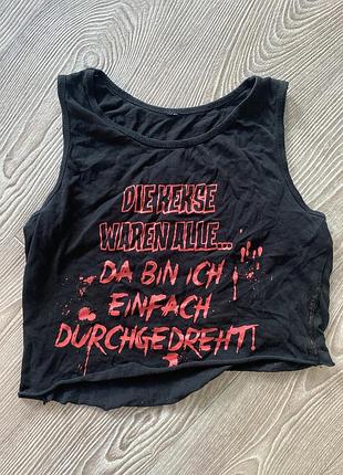 Вкорочена майка